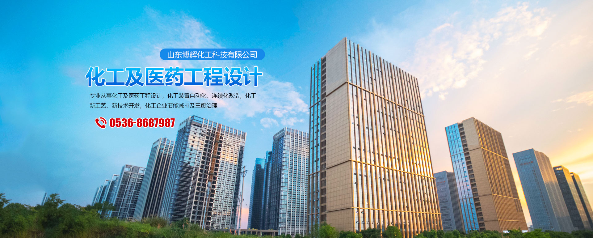 山东博辉化工科技有限公司